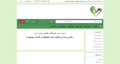 Desktop Screenshot of nafasweb.com